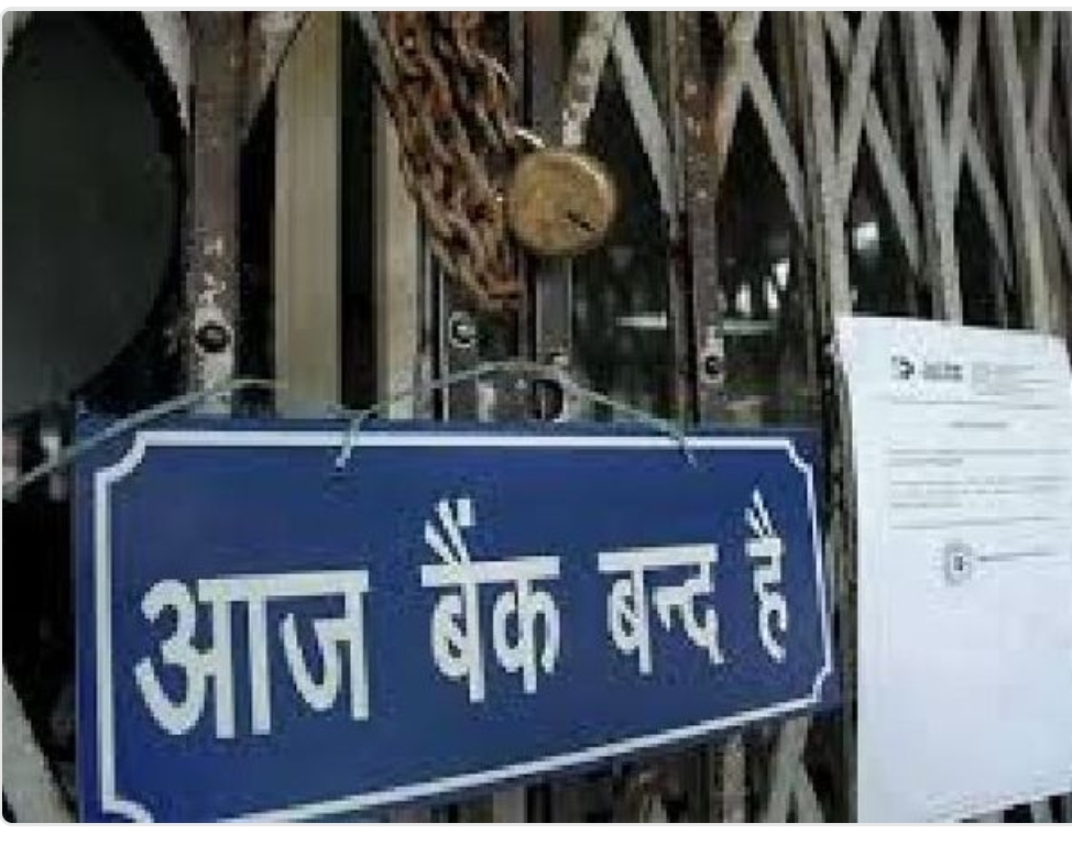 बैंक हड़ताल:दिग्विजय सिंह ने किया समर्थन; बोले मोदी, शाह और भाजपा सार्वजनिक सेक्टर को बर्बाद करना चाहते हैं
