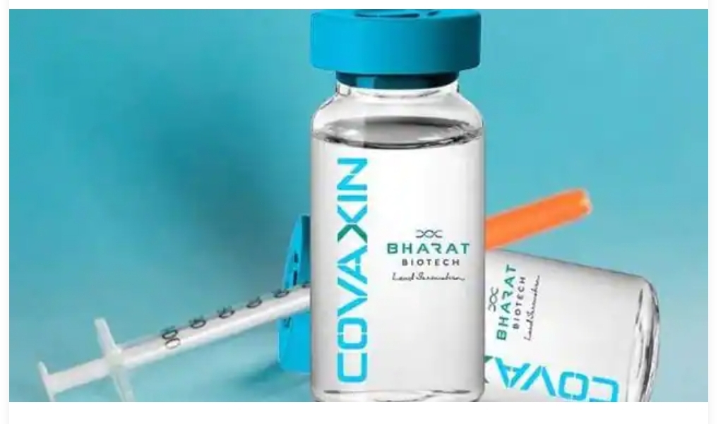 भारत बायोटेक की कोवैक्सीन जल्द हो सकती है WHO की लिस्ट में शामिल, 23 जून को प्री-सबमिशन मीटिंग