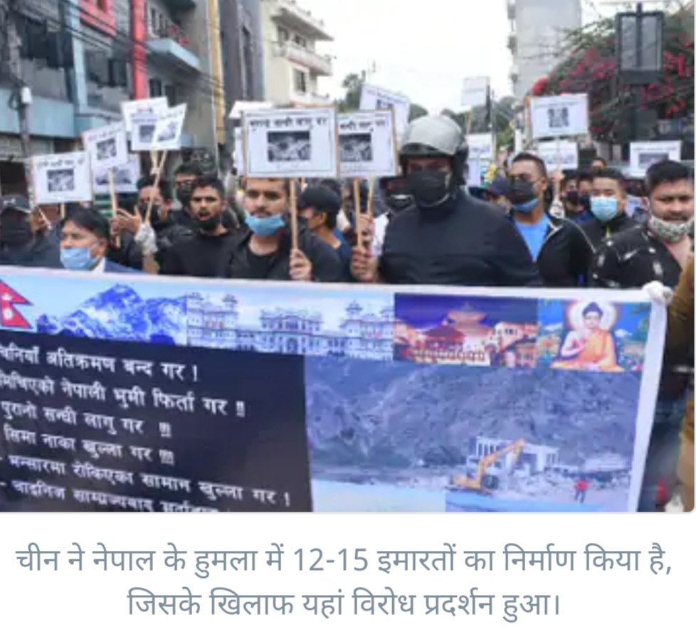 चीन के खिलाफ सड़क पर उतरी नेपाली जनता:प्रदर्शनकारियों ने ‘चाइना गो बैक’ के नारे लगाए, कहा- हमारी जमीन वापस करो
