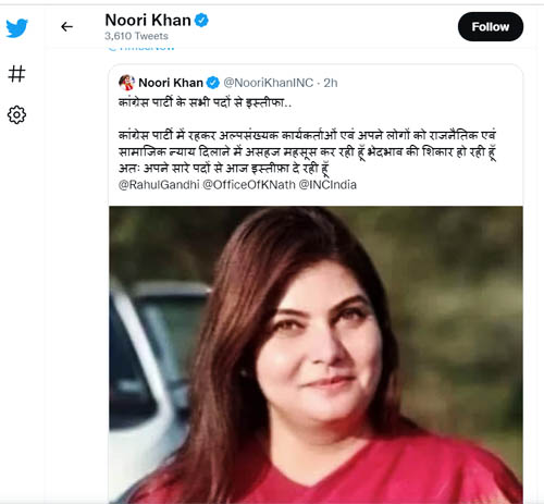 द  कांग्रेस पॉलिटिक्स : प्रदेश प्रवक्ता नूरी खान ने ऐलान के दो घंटे बाद कांग्रेस छोडऩे का फैसला टाला