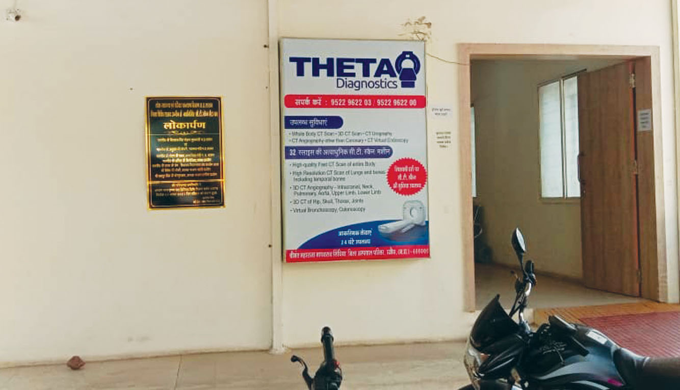 जिला अस्पताल में सीटी स्कैन नि:शुल्क करने की जगह मांगे 1100 रुपए