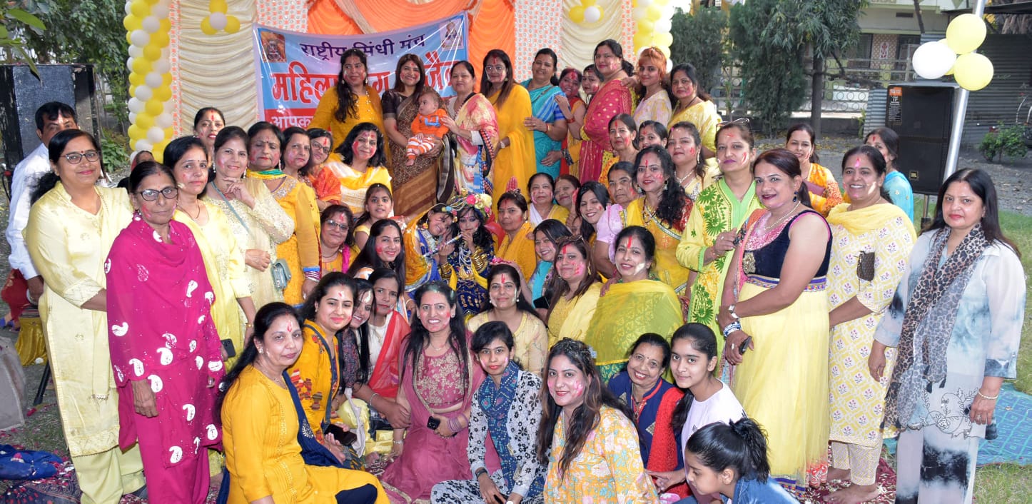 राष्ट्रीय सिंधी मंच महिला विंग ने सद्गुरु साईनाथ मंदिर में मनाया फाग उत्सव